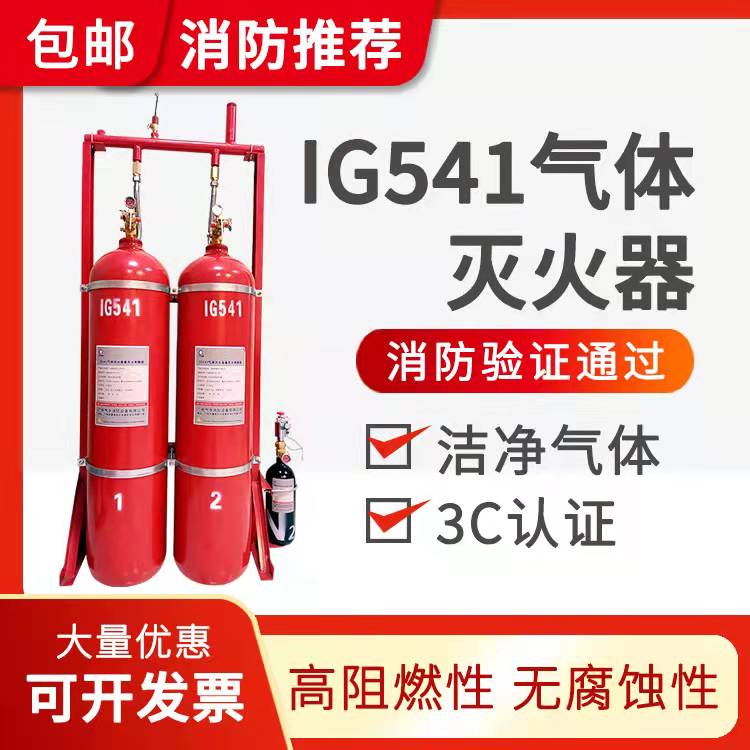 混合气体灭火机理及适用范围