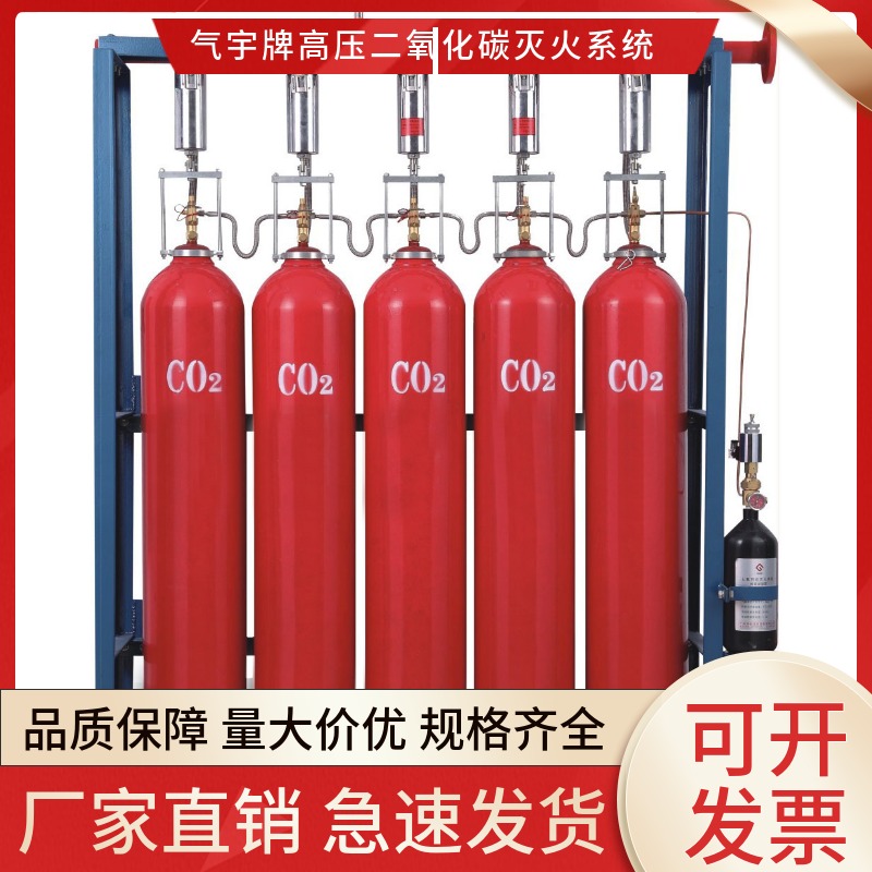 二氧化碳自动灭火系统介绍