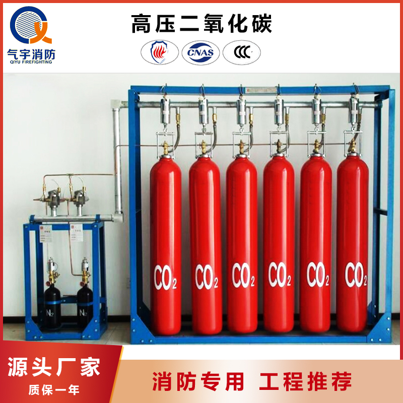 二氧化碳灭火系统培训